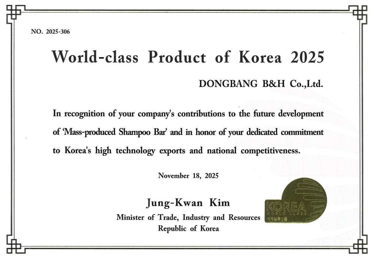 세계일류상품 인증서