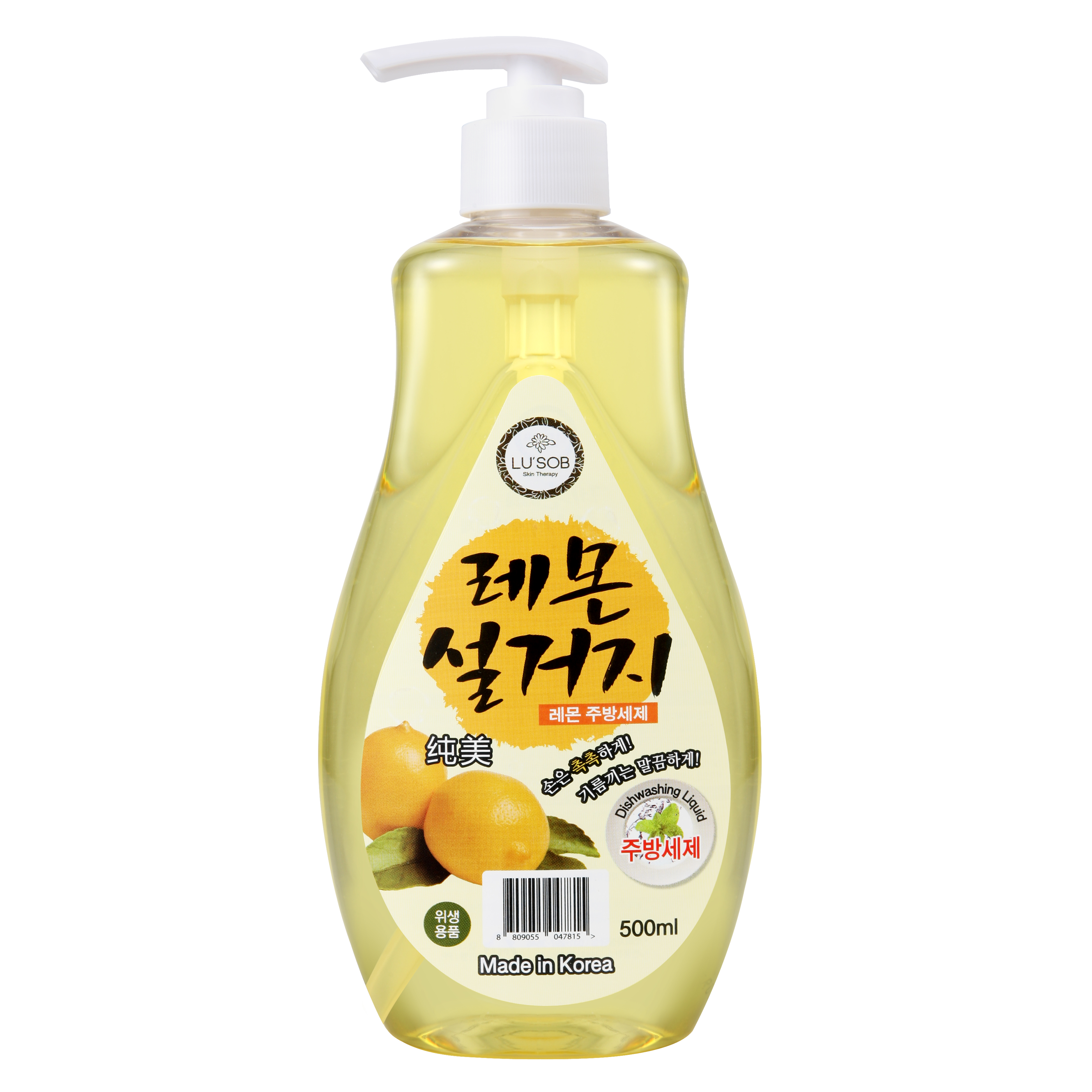 레몬 주방세제
