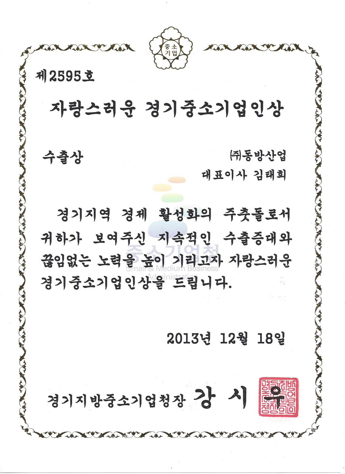 유망 중소기업 선정