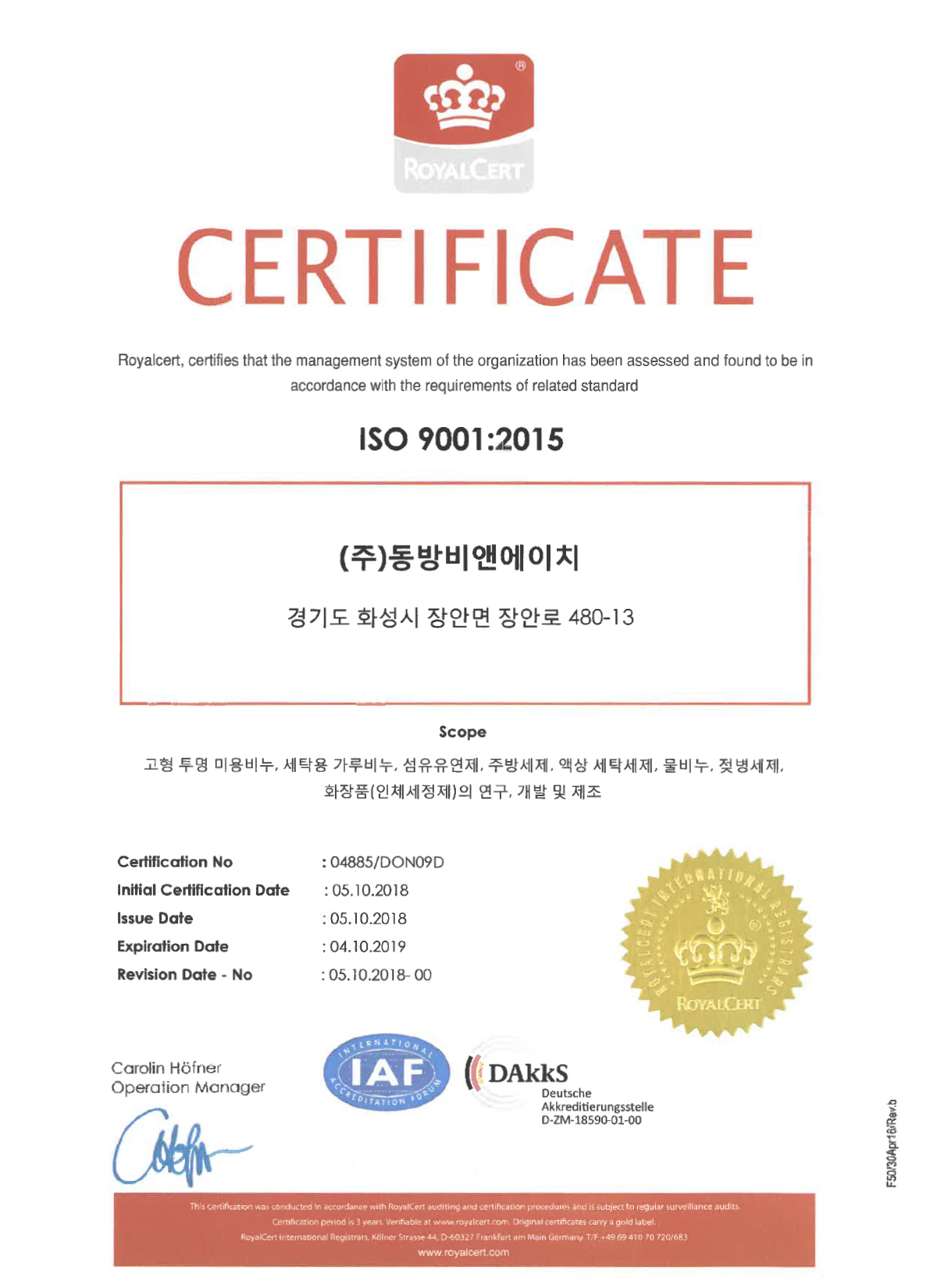 ISO 9001 품질경영시스템