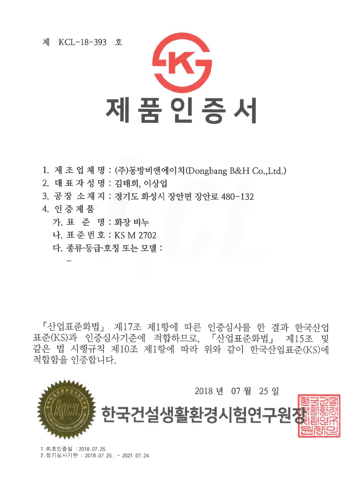 KS KSM2702 한국산업표준